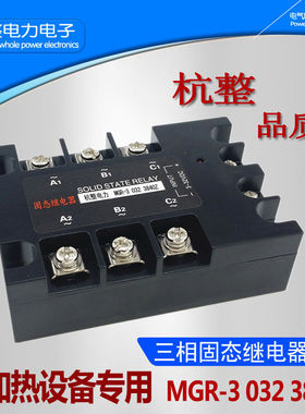三相固态继电器40A 25A 60A 80A 100A 电加热专用MGR-3 032 3840Z