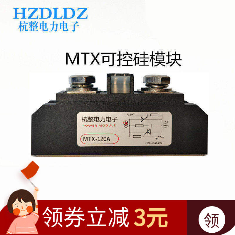 MTX56A70A90A120A180A可控硅模块