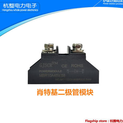 杭整电力肖特基二极管低压降MBR