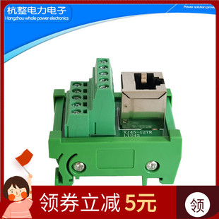 网络信号转接端子台RJ45网线接线端子排以太网伺服信号转接127