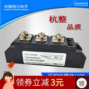 MTC110A 1600V可控硅模块MTX90A160A200A300A-16双向大功率晶闸管