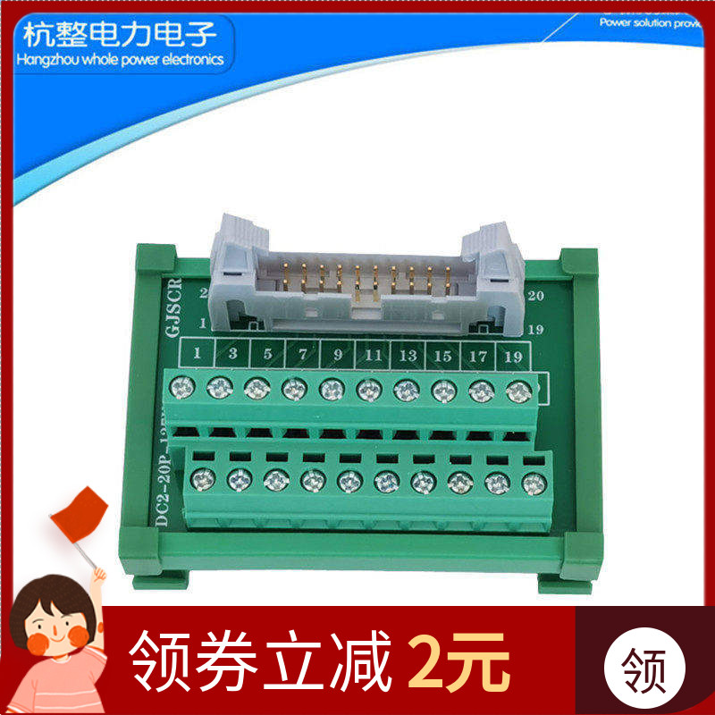 牛角转接中继端子台PLC杭整