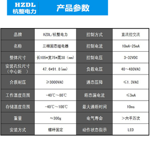 100A 4040D 120A 60A 80A 25A 电加热专用SA3 三相固态继电器40A