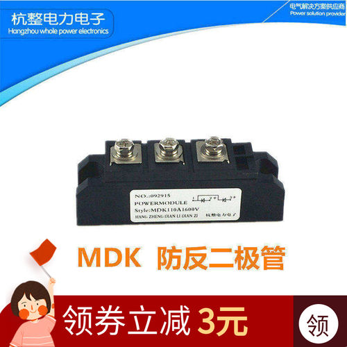 光伏直流防反二极管MDK55A40A70A