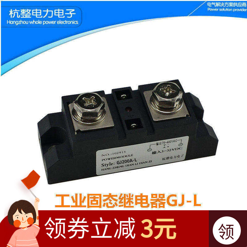 固态继电器60A80A120A250A350A