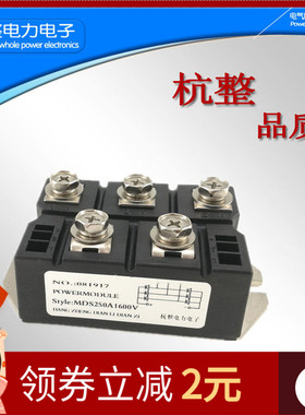 MDS200-16 MDS150A1600V250A三相整流桥模块150A200A电磁炉变频器