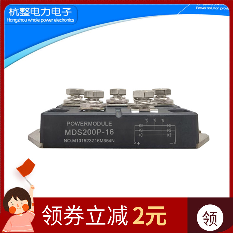 杭整电力三相整流桥MDS150P200P