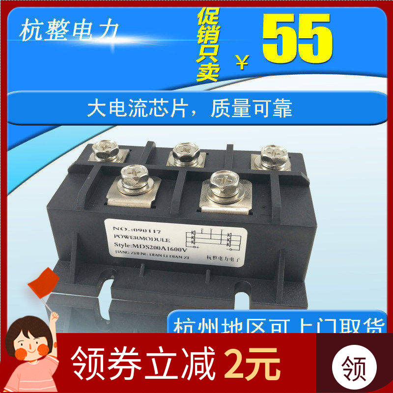 模块三相整流桥MDS200A1600V