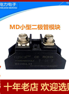 MD50A防反充二极管10A25A100A续流150A12V24V光伏防回流1000V小型