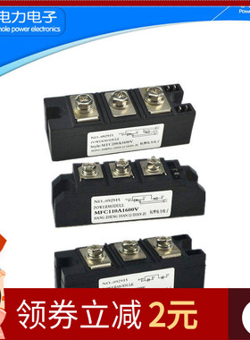 电磁吸盘用双向可控硅模块二极管MTCMDCMFC110A160A200A2000V整流
