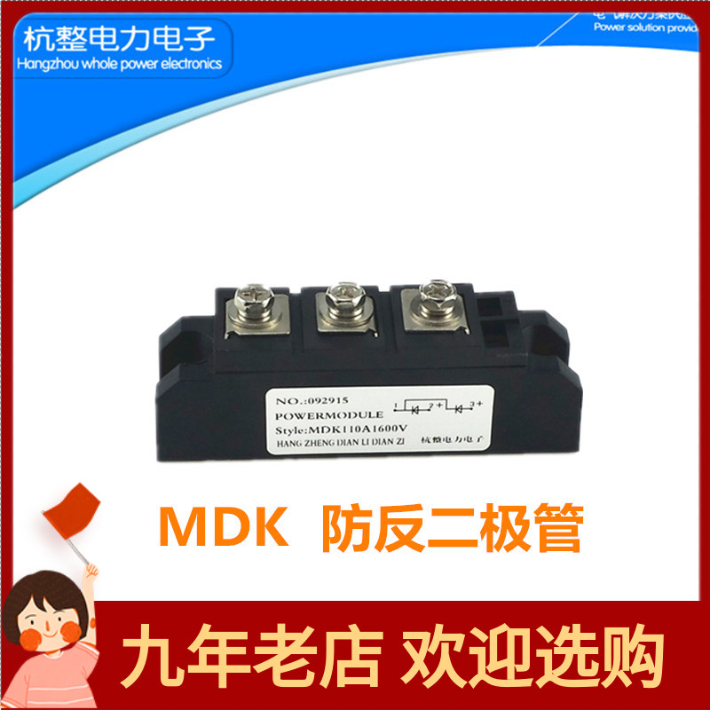 光伏直流防反二极管MDK55A40A70A