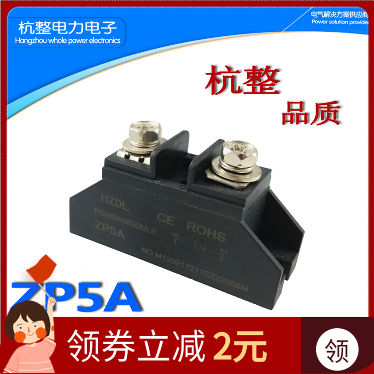 新型ZP5A1000v20A防反充二极管