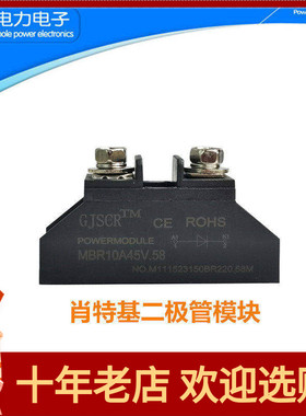肖特基二极管低功耗低压降MBR30A45V.58模块10A20A40A50A100A45V
