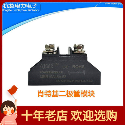 杭整电力肖特基二极管低压降MBR