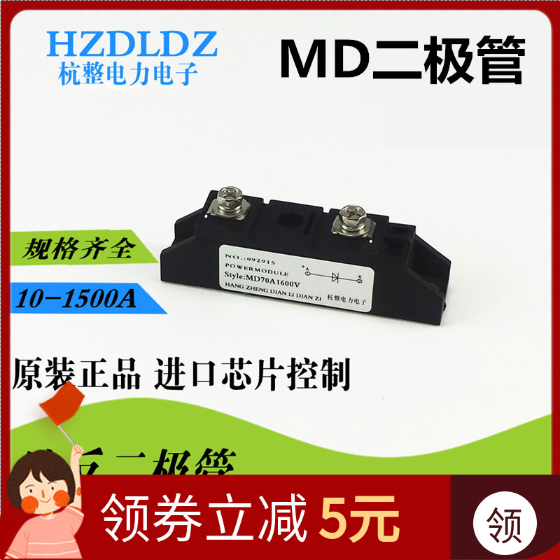 光伏防反充二极管MD55A110电动车