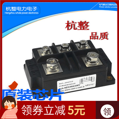 三相整流桥模块MDS300A1600V桥式300-16大功率200A250A400A整流器