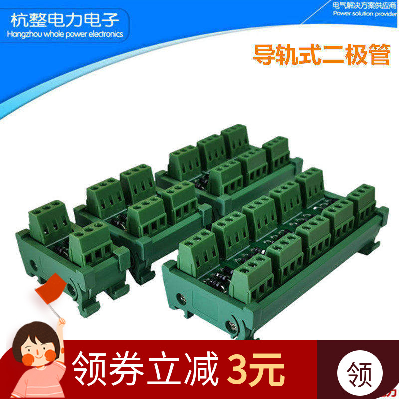 导轨二极管1A2A1000V防反端子台