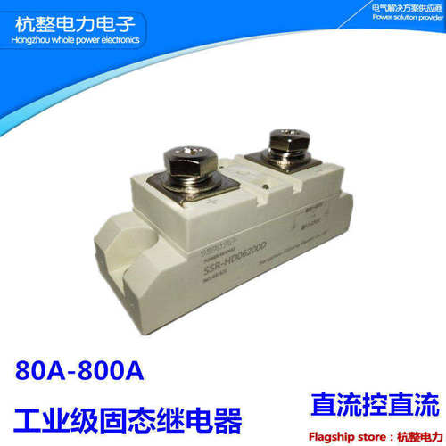直流控制大功率工业固态继电器