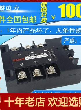 MGR-3 032 3880Z  三相固态继电器80A  JGX-3 4880Z 直流控交流