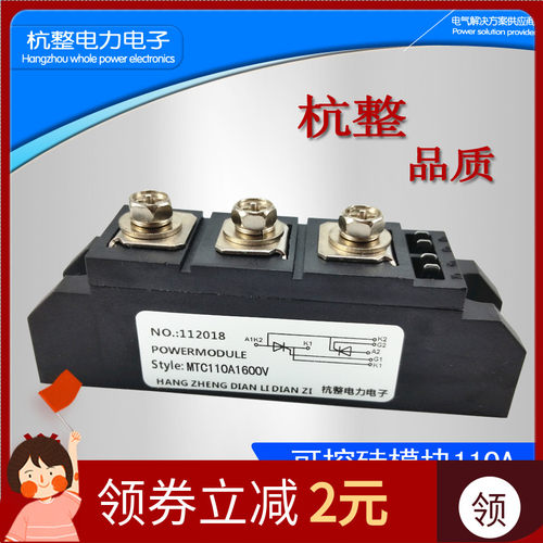 MTC110A 1600V可控硅模块MTX90A160A200A300A-16双向大功率晶闸管