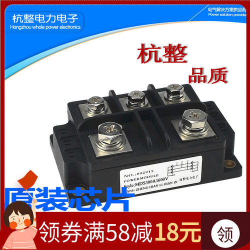 三相整流桥模块MDS300A1600V桥式300-16大功率200A250A400A整流器