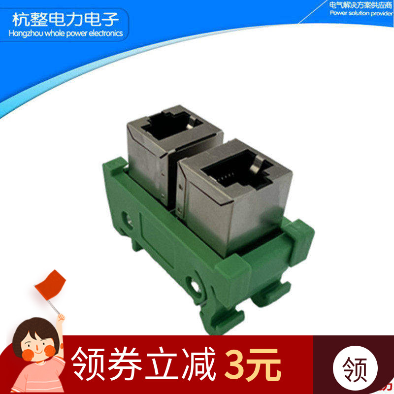 网络信号转接端子台RJ45网线接线