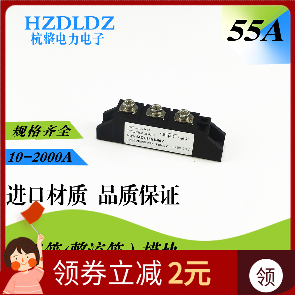 普通整流管模块 MDC55A1600V 二极管 MDC55-16 原装全新