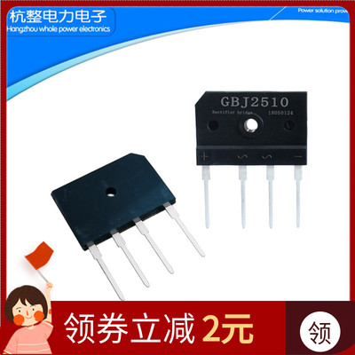 电磁炉桥堆GBJ1510 GBJ2510 GBJ3510GBJ5010整流桥RBV扁桥单板机