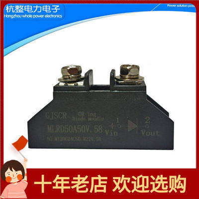 理想二极管模块MLRD低导通压降