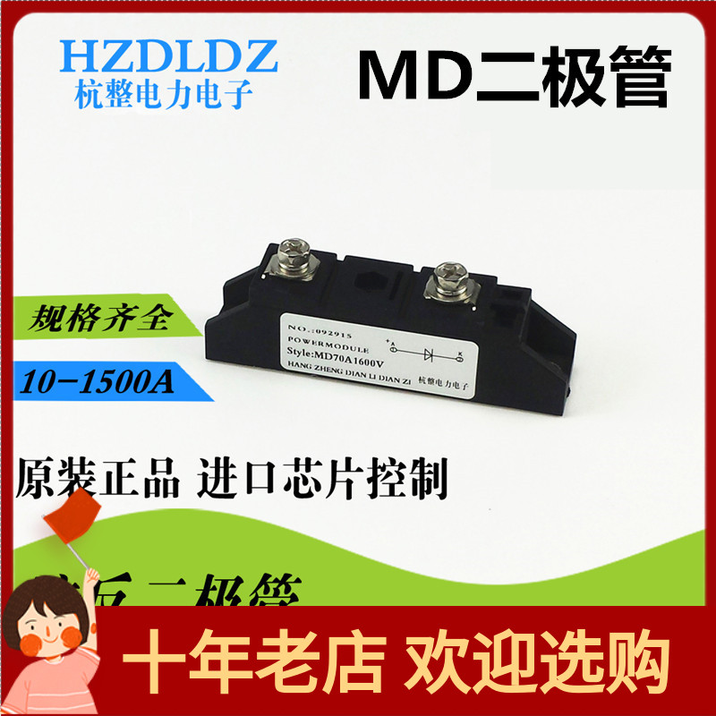 MD110A1600V光伏续流电瓶车防反二极管55A大功率太阳能防回流互充