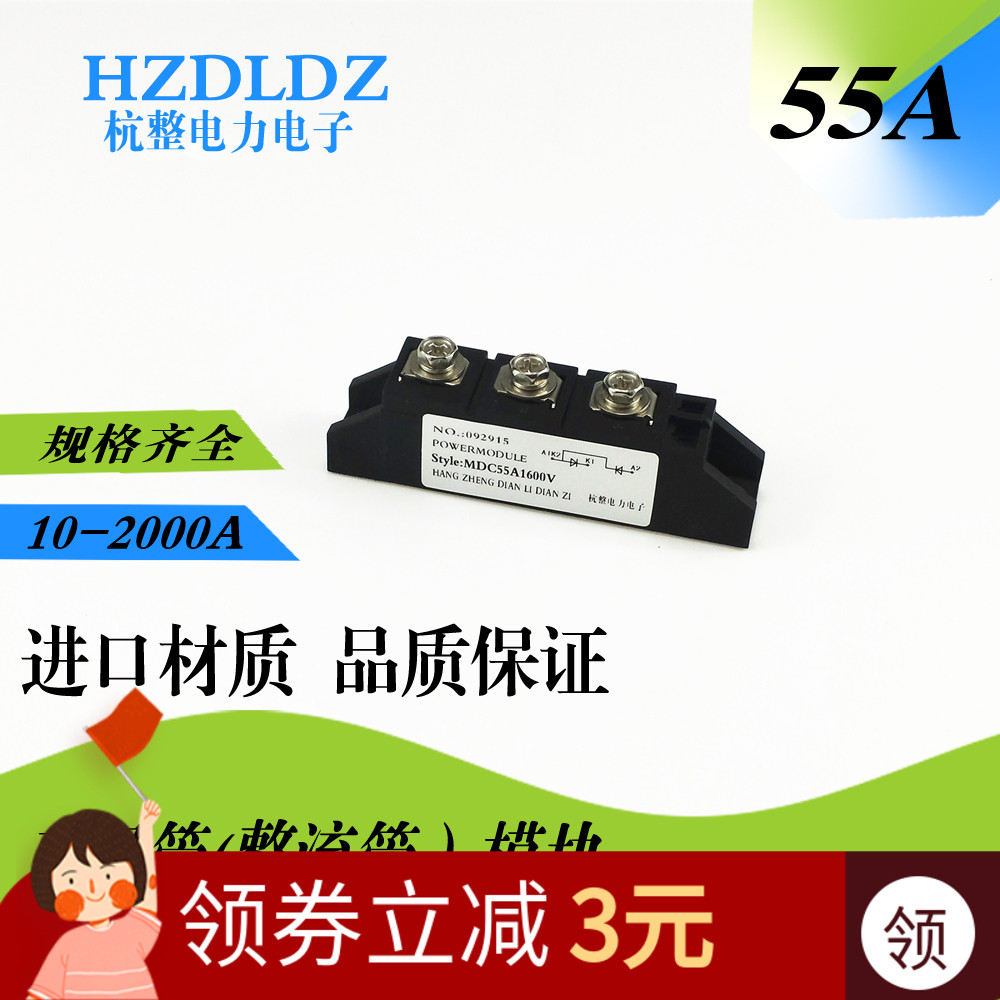 普通整流管模块 MDC55A1600V 二极管 MDC55-16 原装全新