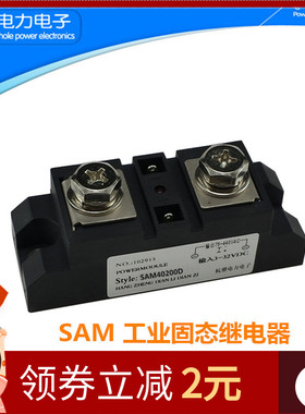 工业级固态继电器SAM40200D电加热SAM40120D40300D40400D80A100A