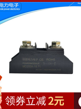 二极管模块MD100A110A135A160A200A253A-18防反充防逆流续流1000V