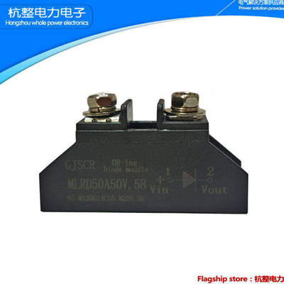 理想二极管模块MLRD低导通压降