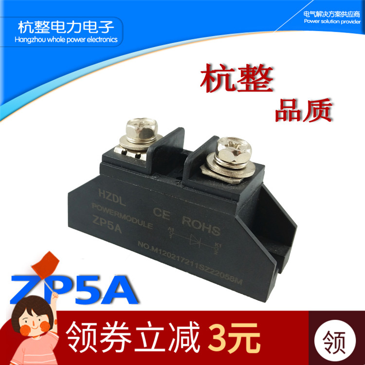 1000V新型整流二极管 ZP5A 10A 20A 30A防反充50A 100A 150A续流