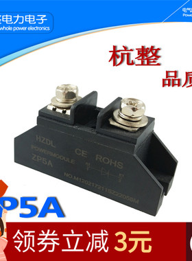 1000V新型整流二极管 ZP5A 10A 20A 30A防反充50A 100A 150A续流