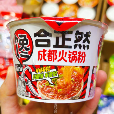 合正然迷你mini成都酸辣粉重庆小面酸辣粉夜宵解馋追剧宿