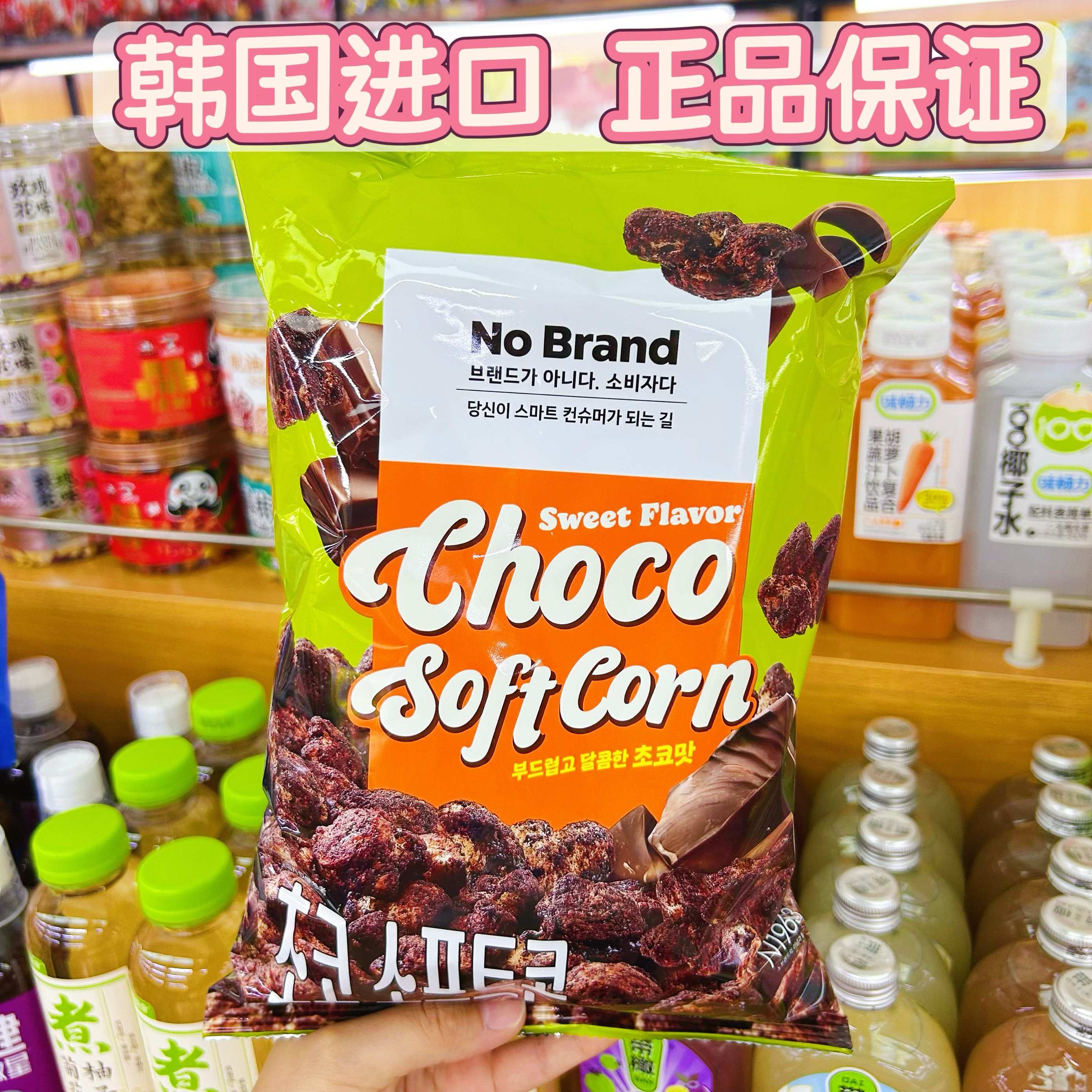 nobrand诺倍得巧克力味玉米卷120g韩国进口爆米