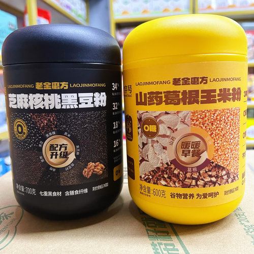老金磨方芝麻核桃黑豆粉/山药葛根玉米粉早餐 冲调