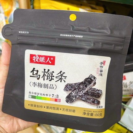 牧果人乌梅条80g手作蜜饯高端