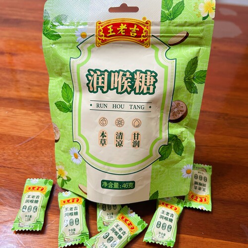 王老吉润喉糖原味46g特价新日期袋装