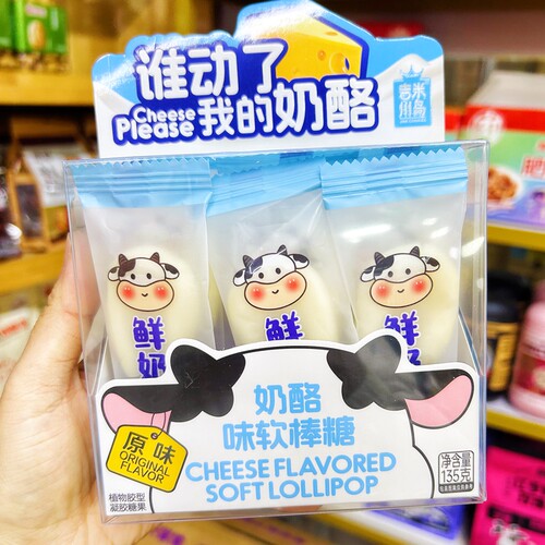 吉米川岛奶酪味软棒糖135g原味维c果味谁动了我的奶酪