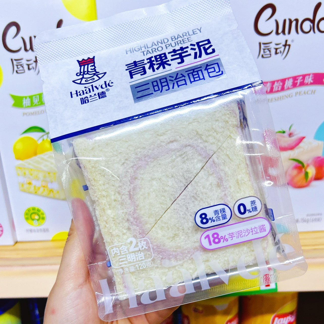 哈兰德120g青稞芋泥三明治面包 黑麦肉松无蔗糖三明治新日期,零食/坚果/特产,吐司面包,淘宝优惠券,粉丝福利购,淘宝优惠卷