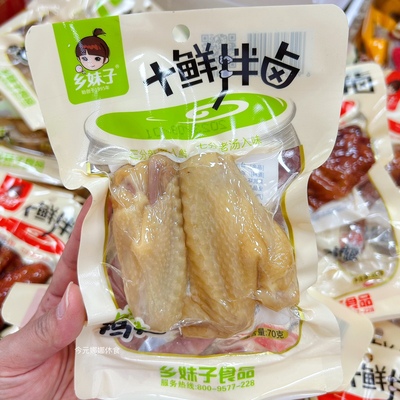 乡妹子鸡翅鲜汁香辣十鲜拌卤70g新日期零食真空即食高品质
