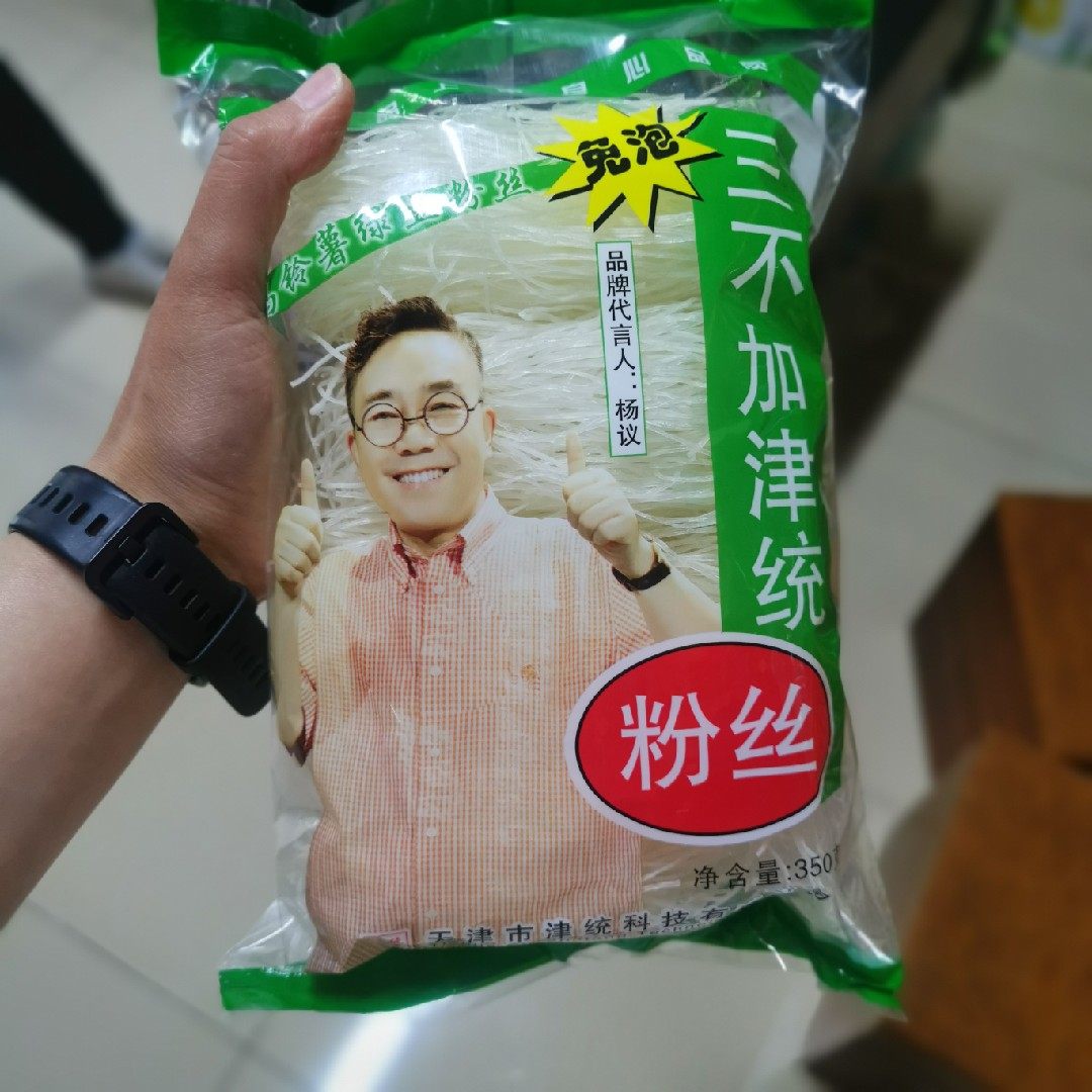三不加津统粉丝350g无添加健康美食干活杨议凉拌,粮油调味/速食/干货/烘焙,干货粉条粉丝/蕨根粉/苕皮,淘宝优惠券,粉丝福利购,淘宝优惠卷