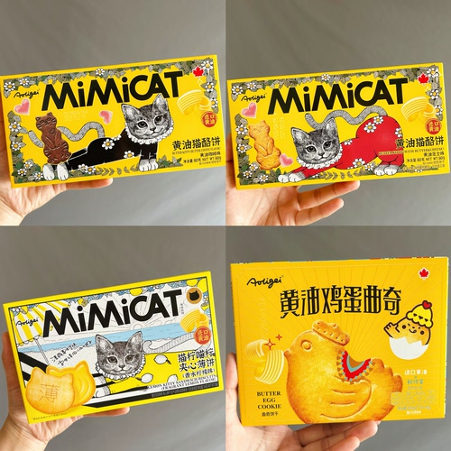 奥力给mimicat猫柠喵柠柠檬夹心薄饼 猫酪饼 黄油鸡蛋曲奇