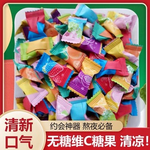 无糖维C薄荷糖混合水果味含片清新口气清凉接吻约会糖果散装 零食