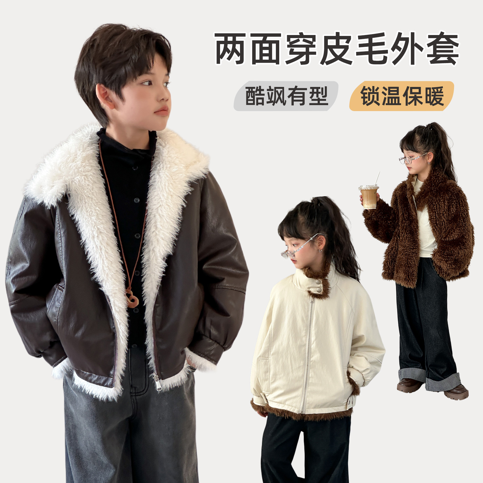 男童外套秋冬季仿羊羔毛机车服加厚夹克皮衣立领短款女童儿童外套