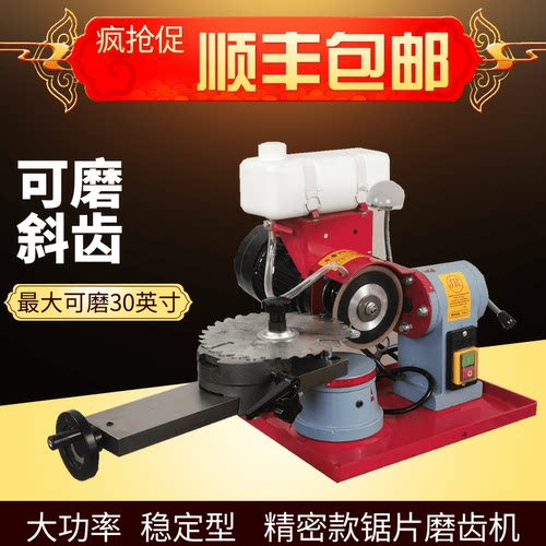 高精度水磨大瓦磨锯片机合金锯片磨齿机器伐锯机小磨王修磨锯齿机 - 封面