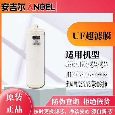 安吉尔正品净水器滤芯